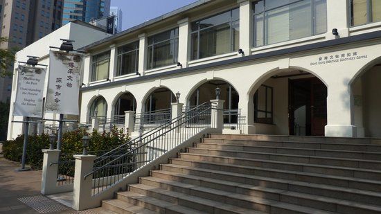 Centre de découverte du patrimoine de Hong Kong
